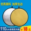 110 cm