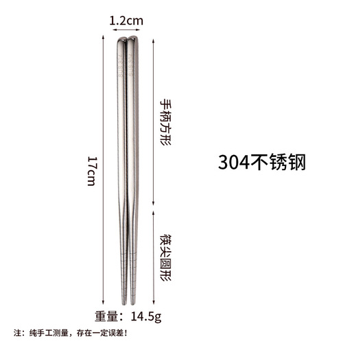 Children's short chopsticks 304 stainless steel hollow non-scalding non-slip high temperature resistant small chopsticks for kindergarten