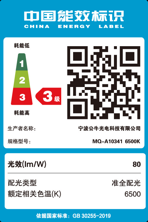 球泡MO-A10341-6500K.png