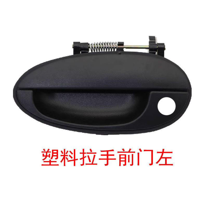 Chery 98Matiz Spark Chery QQ Outer Door Handle 96507783 96507784 96507789 96507790 (Armrest, handle, handle) - qqfront-left-96507783