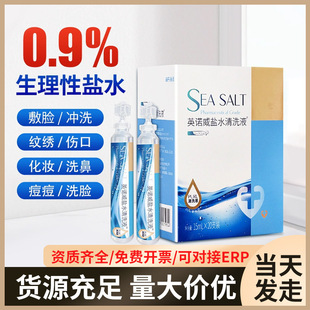 ���Ϻ��Z�}ˮ��Ęϴ������ϴҺС֧15ml���ڼy���o���坍�t��