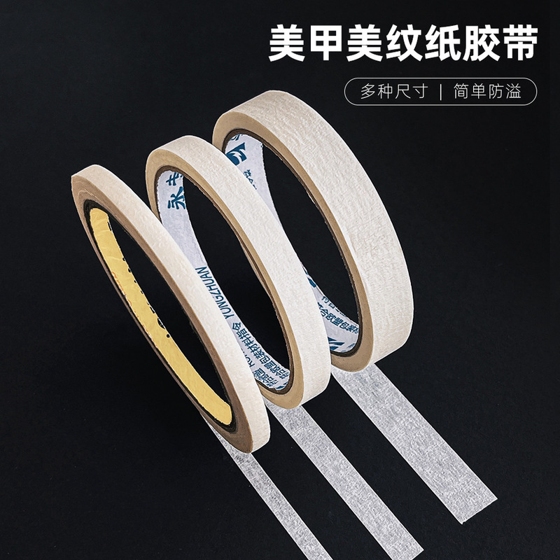 Nail art tools masking paper tape French pattern stripe straight nail polish glue magic mirror powder diy auxiliary isolation