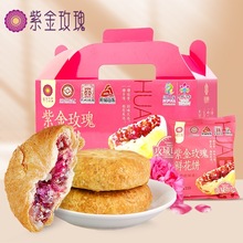 山东特产济南平阴重瓣红玫瑰鲜花饼礼盒装酥皮紫金玫瑰饼干糕批发