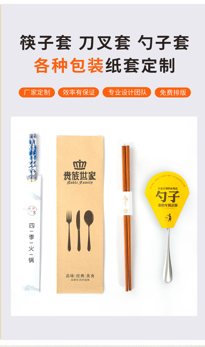 筷套详情_02