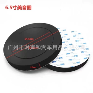 Car audio modification sound-absorbing ring 6.5inch sound insulation material speaker sound-absorbing cotton sound-absorbing pad