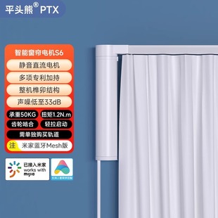 Flat-Head Bear S6 Electric Curtain Track Xiaomi Mijia Hidden Motor Xiaoai Voice Intelligent Voice Control