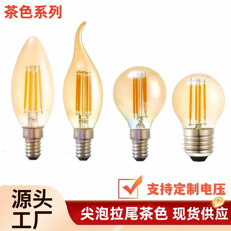 Led Bulb Edison Candle Bulb Imitation Tungsten Filament Tip Pull Tail G45 Brown Wall Light Source Retro Cross-Border