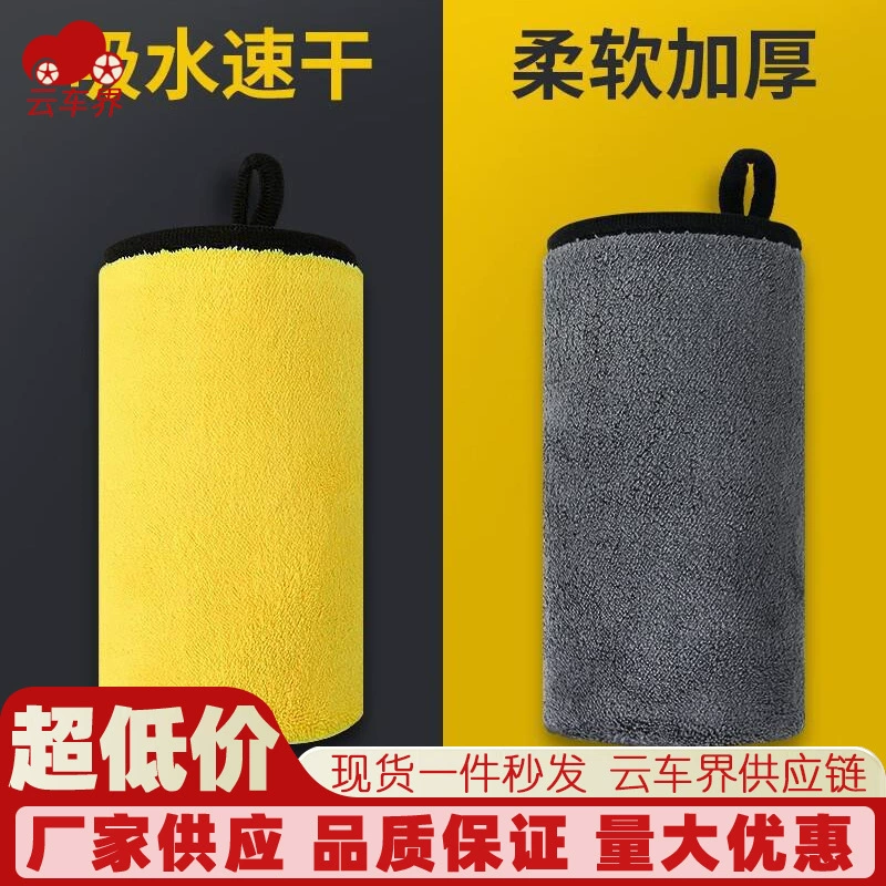 Полотенце для автомойки утолщенное Впитывающее Коралловое флисовое автомобильное полотенце двухцветное двустороннее полотенце для автомойки высокой плотности прямые продажи