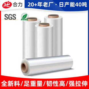 50cm Hand-Held Pe Stretch Film Pallet Pallet Carton Warehouse Wrapping Film Industrial Transparent Pe Stretch Film Manufacturer