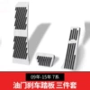 [09年-15款7系（三件套）]