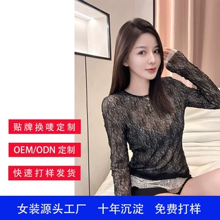 【加工定制】秋冬双层蕾丝长袖网纱T恤圆领打底衫女 源头OEM/ODM