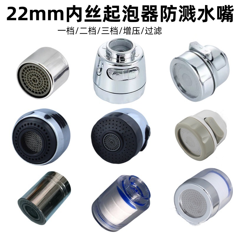 Kitchen Faucet Anti-Splash Aerator Sink Booster Filter Head Universal Extender Water Outlet Faucet Accessories