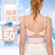 春夏新款瑜伽背心女透气露背性感内搭吊带冰感防晒瑜伽服瑜伽上衣