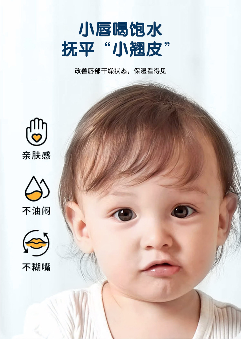 JintaiKang Children's Moisturizing Lip Balm Fragrance Free 3.5g for Kids Daily Lip Care specifications