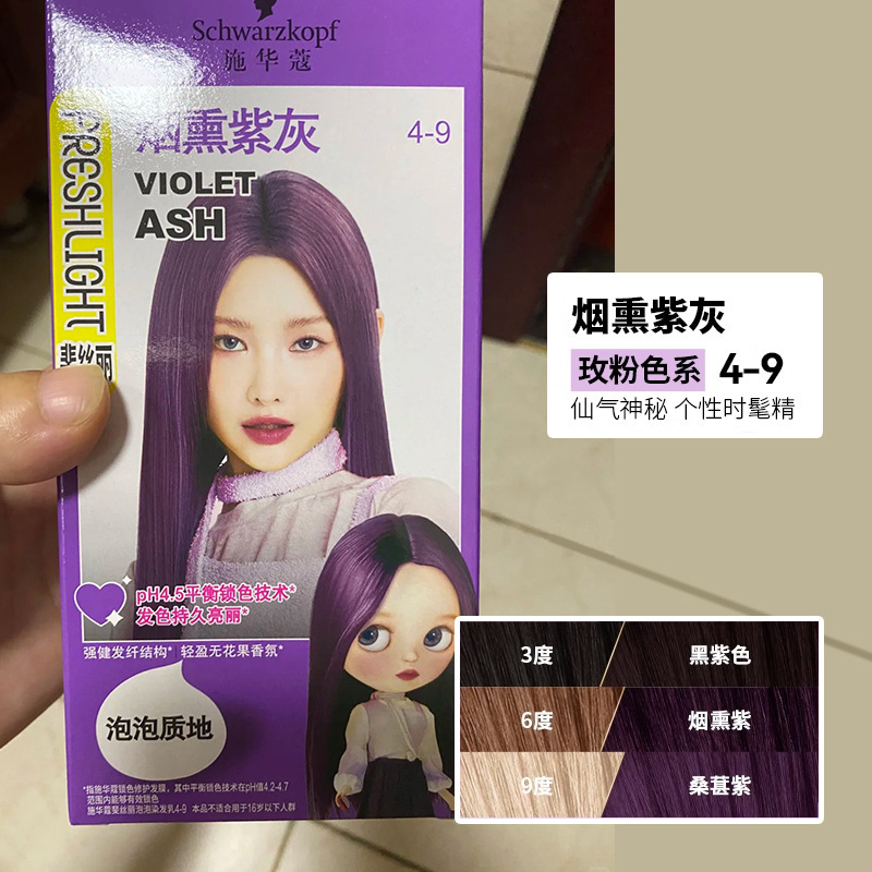 シュワルツコフ フィスリーバブル染毛剤 自宅で髪を染める女性用泡染毛剤クリーム ホワイトハニーブラウン|undefined