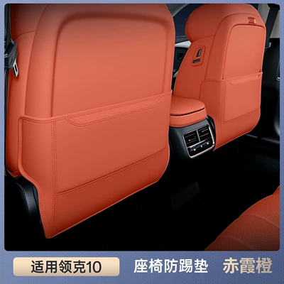 Suitable for Lynk & Co 10Emp Chair back anti-kick pad - lynk-co-10emp-premium-crimson-orange-seat-back-protector-set-2-piece