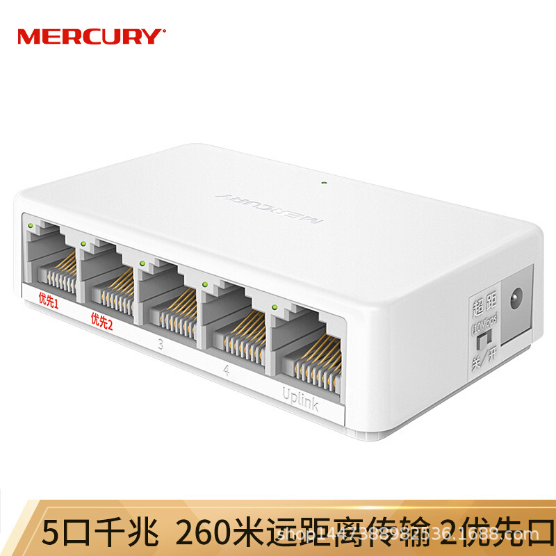 Mercury MCS1505M 5 Gigabit Security Computer Network Switch Mini Small Desktop Portable Genuine