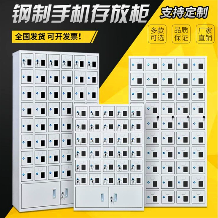 Шкаф для хранения сотового телефона стальной USB-зарядный шкаф шкаф для хранения персонала мобильный телефон зарядный шкаф инструмент зарядный шкаф