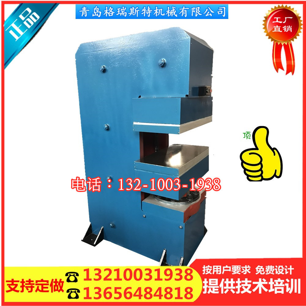 格瑞斯特 鄂式硫化机，800x800颚式热压机 设计经验丰富 价格合理