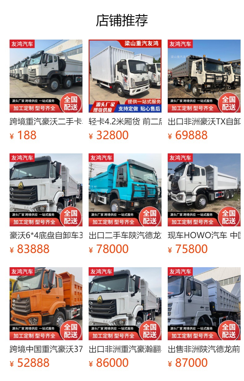 371 Horsepower Dirt Transport Self-Unloading Dump Truck, Delong Engineering Truck, Used Self-Unloading Dump Truck