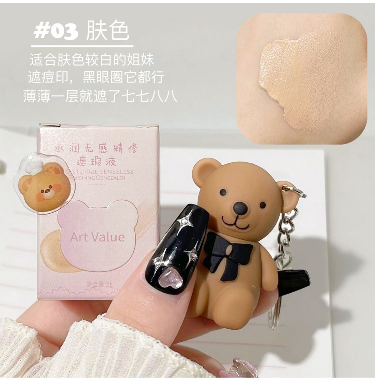 Art Value Hydrating and Seamless Finishing Concealer Hydrating Concealer Matte Foundation for Girls Cross-border Wholesale undefined