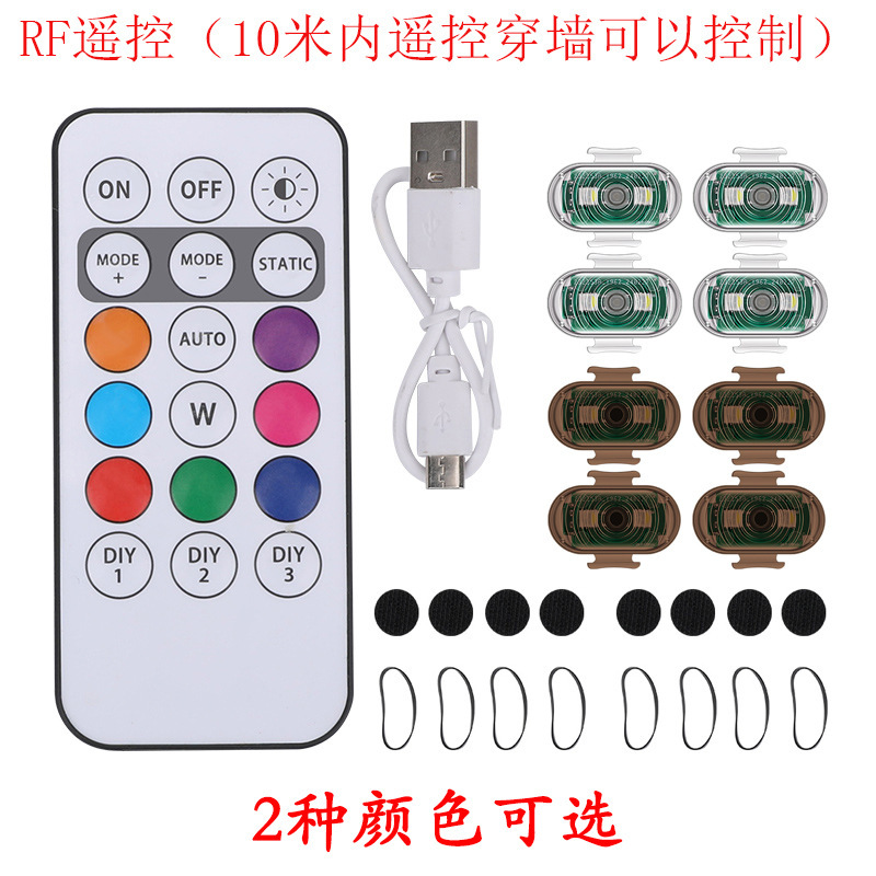 RF 원격 제어 (4 조명 1 제어)