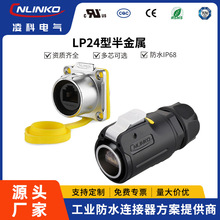 ���LP-24 �W�j����ˮ���^ �O�����W����ˮ�B���� RJ45����^����