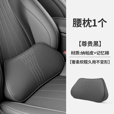 Seat Pillow, Special Car — Headrest - premium-black-nappa-leather-lumbar-support-pillow-single
