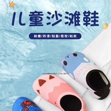 儿童沙滩袜鞋水上乐园游泳浮潜鞋女防滑防割男溯溪软底贴肤鞋沙滩