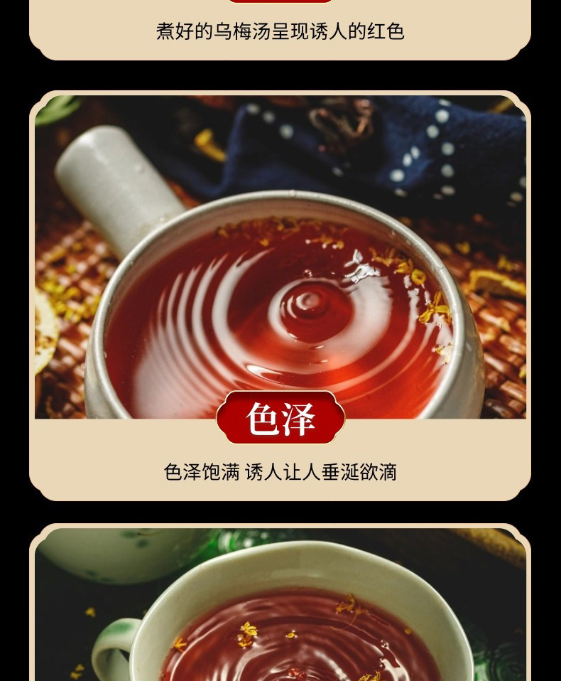 Wumei He Ye Drink 2.0 Sour Plum Herbal Tea Blend 10g x 10 Bags Sugar Free Hot Brew preparation