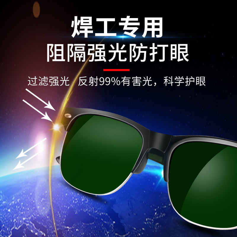 gafas de soldadura especial para soldadores, gafas de protección contra la luz brillante, gafas de protección contra el impacto, gafas de soldadura