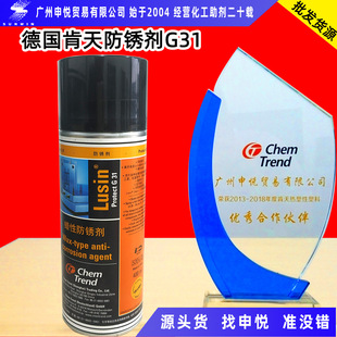 G31���P�� �ߙn���P����ChemTrend����2���LЧ����ϴһ�����]