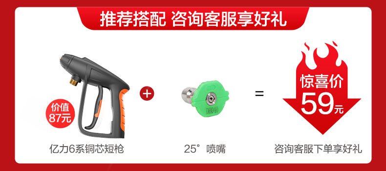 Yili 4421 220V High Pressure Car Washer