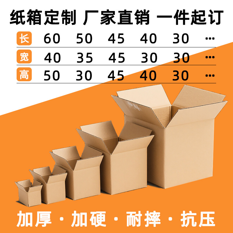 定制BC瓦楞纸箱可加印多色纸箱批发快递物流打包纸箱超硬大号纸箱