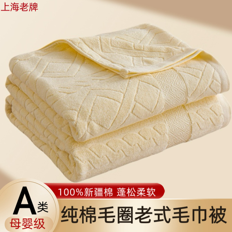 Shanghai's Old-Fashioned Towel Quilt Cotton Adult Summer Towel Blanket Air-Conditioned Quilt Blanket Blanket F^