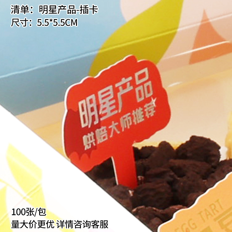 스타 제품-카드, 100장