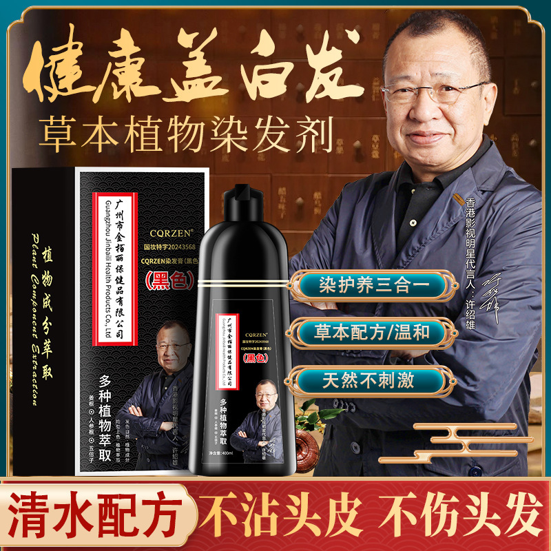 草本染毛クリームは頭皮をつけずに白髪をかぶせて自分で家で髪を染めても刺激のない植物色髪染毛剤|undefined