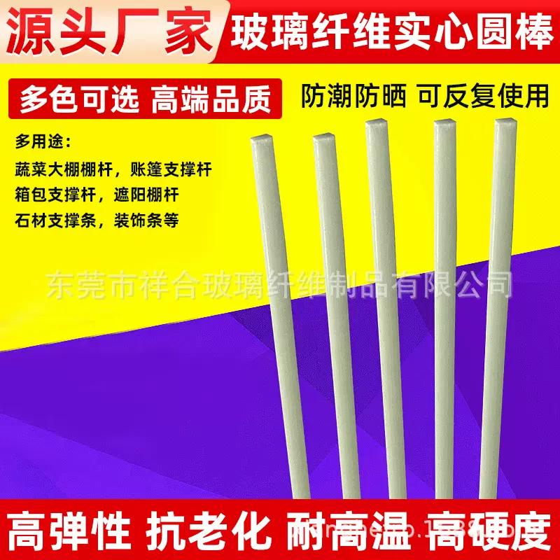 4乘4玻璃纤维方棒复合玻璃纤维棒纤维杆 高强度可折叠纤维杆