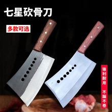 利七星刀牛羊骨商用猪脚斩骨刀老式加厚剁骨刀铁匠屠夫砍骨刀手工