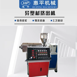 塑料挤出机;塑机辅机;其他塑料机械