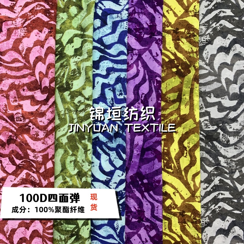 跨境100D四面弹亮色斑马纹印花面料连衣裙套装箱包饰品涤纶印花布