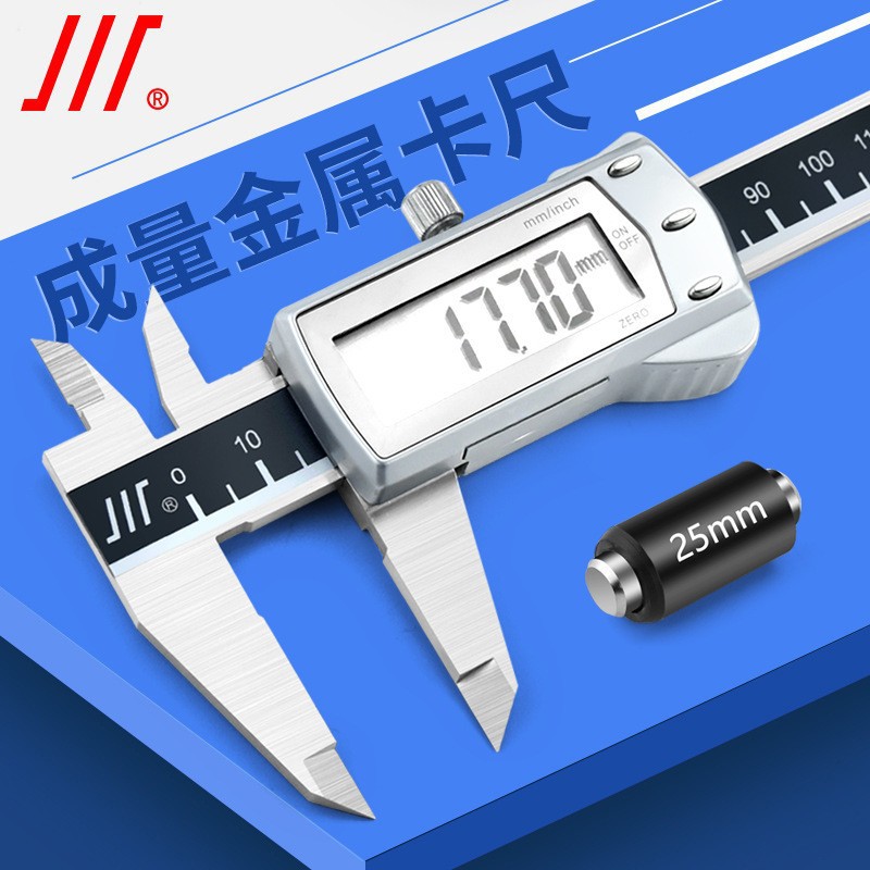 成量数显卡尺 0-150-200 高精度游标卡尺电子卡尺川牌测量工具