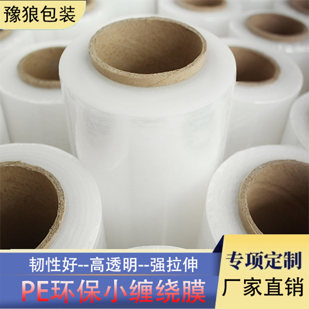 PE se puede personalizar con materiales nuevos, alambre, película para llevar para el hogar, película de embalaje, película estirable, película de injerto, caja al por mayor