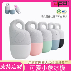 国境を越えた新しいかわいい象のシリコン製アイスモールド、夏の疲労を和らげ、顔のしわを和らげます、シリコン製の顔用アイスモールド