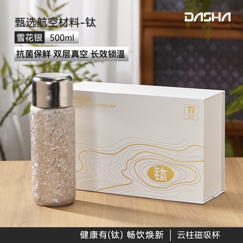 内外纯钛泡茶水杯抗菌保鲜磁吸杯盖一盖两用高端纯钛水杯茶水分离|undefined