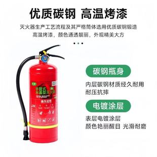 2025 New National Standard Water-Based Fire Extinguisher Manufacturer Wholesale Vehicle Commercial Household Fire Extinguisher Satchel 3L6L9L