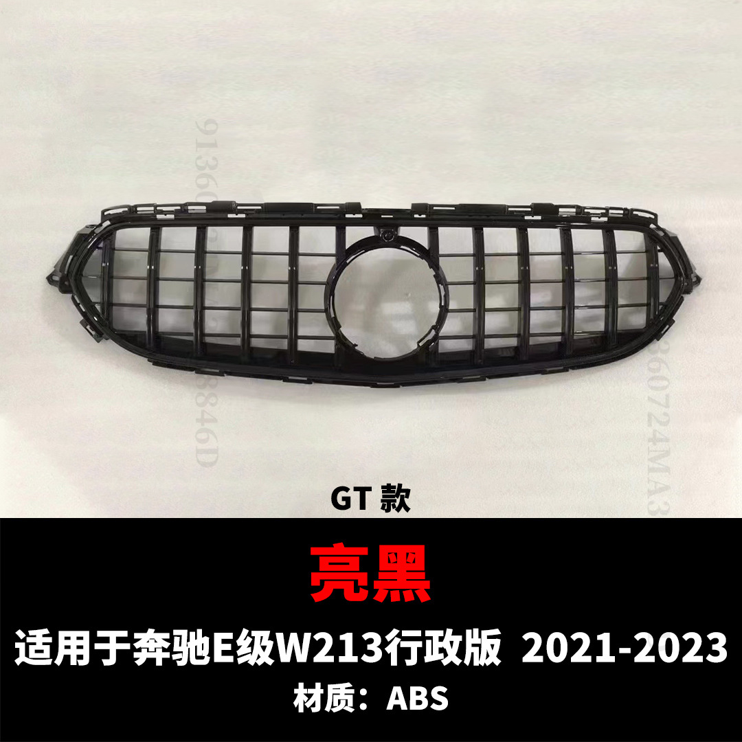 Suitable for 2021-2023 New Mercedes-Benz E-Class W213 Executive Version Modified Grille Gt Starry Front Bumper Air Intake Grille