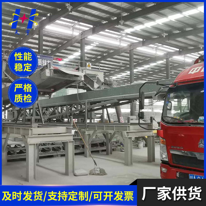 供应货台装车机 50公斤袋装车机 面粉装车机