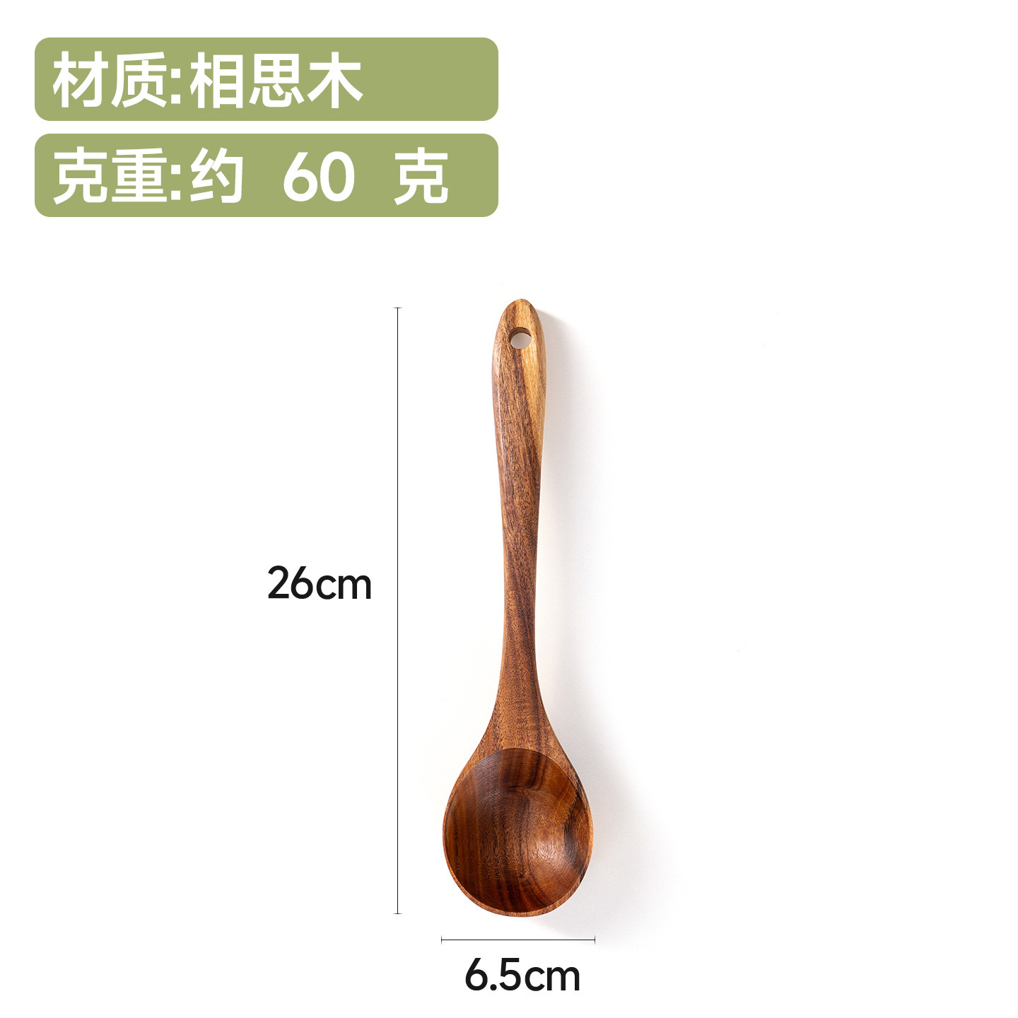 작은 숟가락