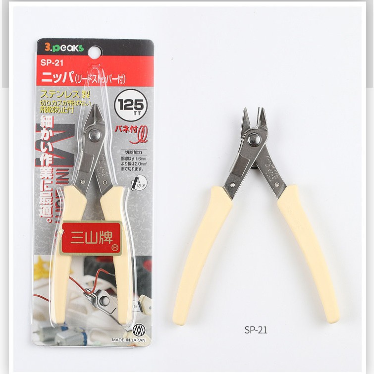 日本3.peaKs剪钳SP-21SP-23SP-22PNP-125P-S剪线多用途防磁高碳钢